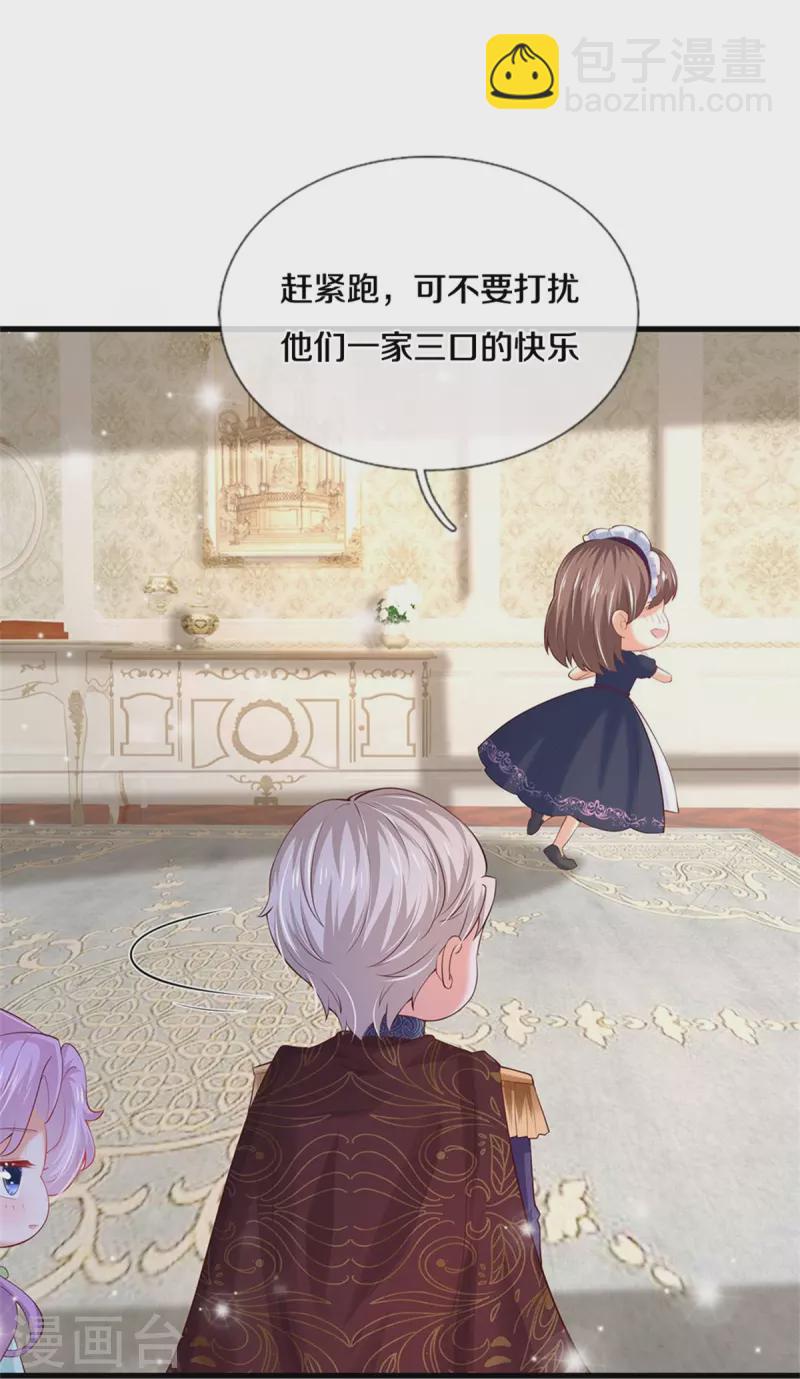 第364话 认识，不必介绍20