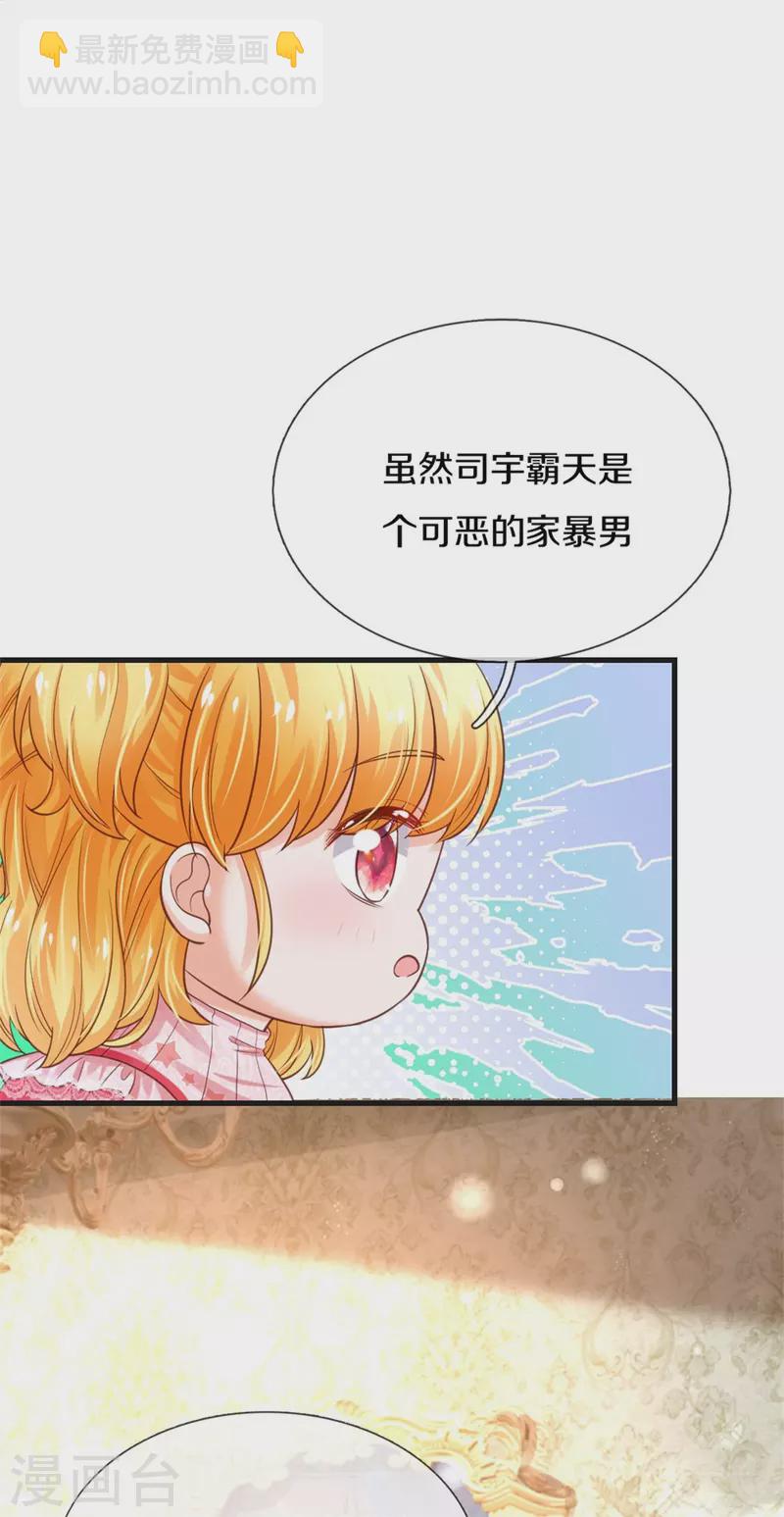 第364话 认识，不必介绍29