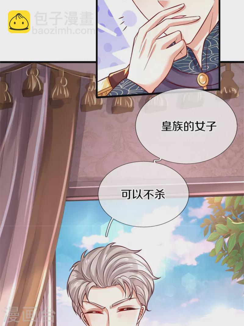 第365话 司宇霸天的野心13