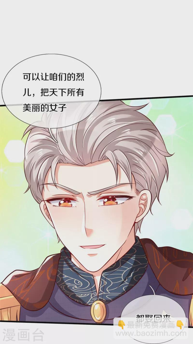 第365话 司宇霸天的野心15