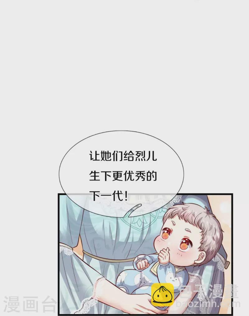 第365话 司宇霸天的野心16