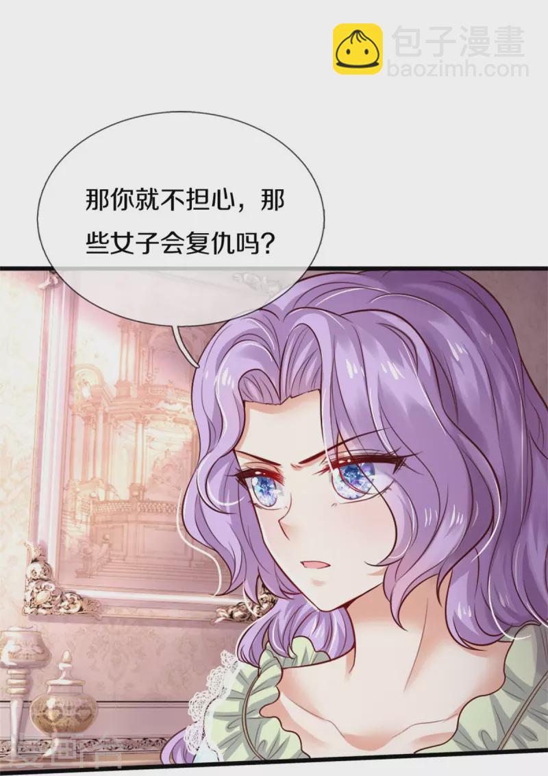 第365话 司宇霸天的野心17