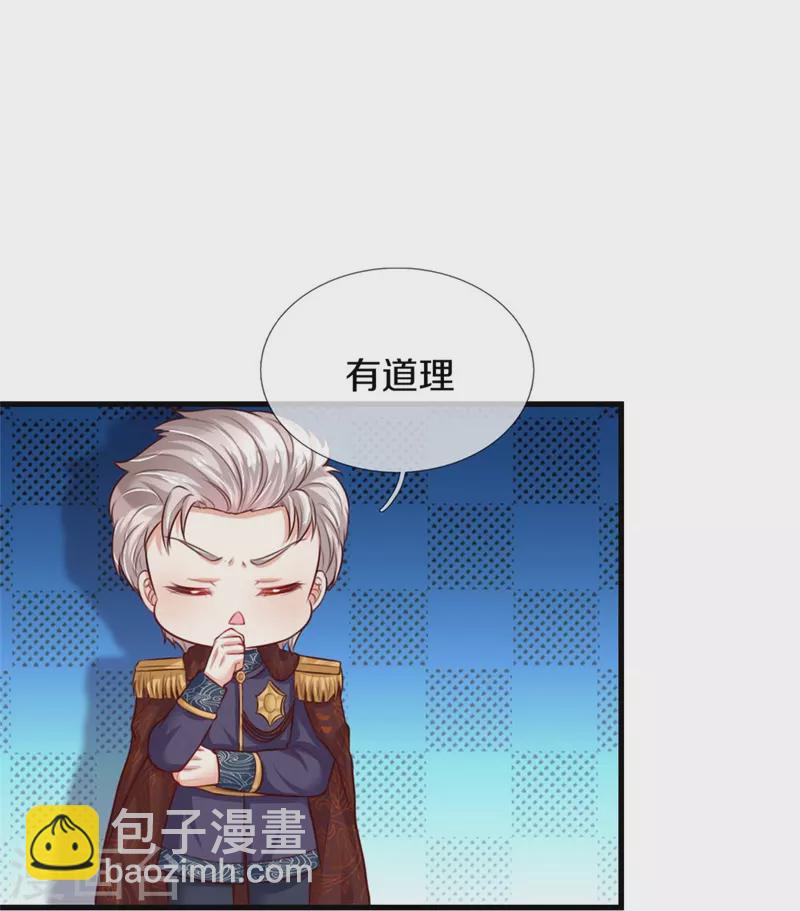 第365话 司宇霸天的野心18