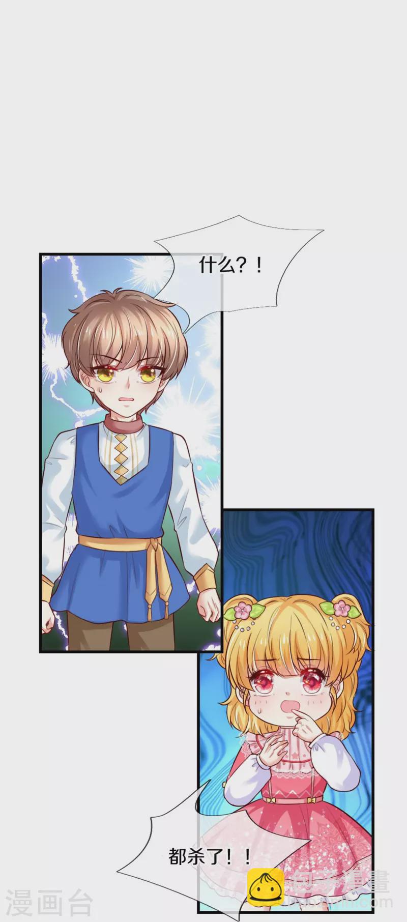 第365话 司宇霸天的野心22