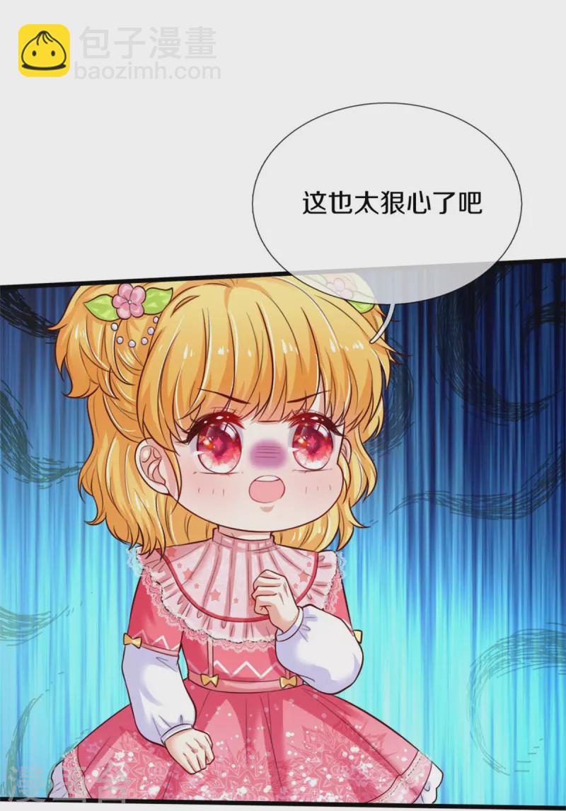 第365话 司宇霸天的野心23