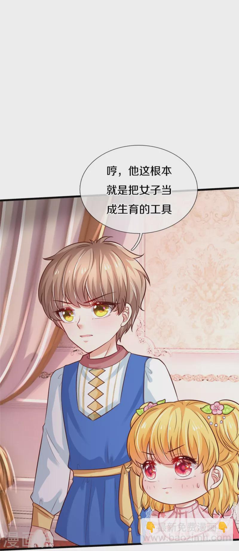 第365话 司宇霸天的野心24