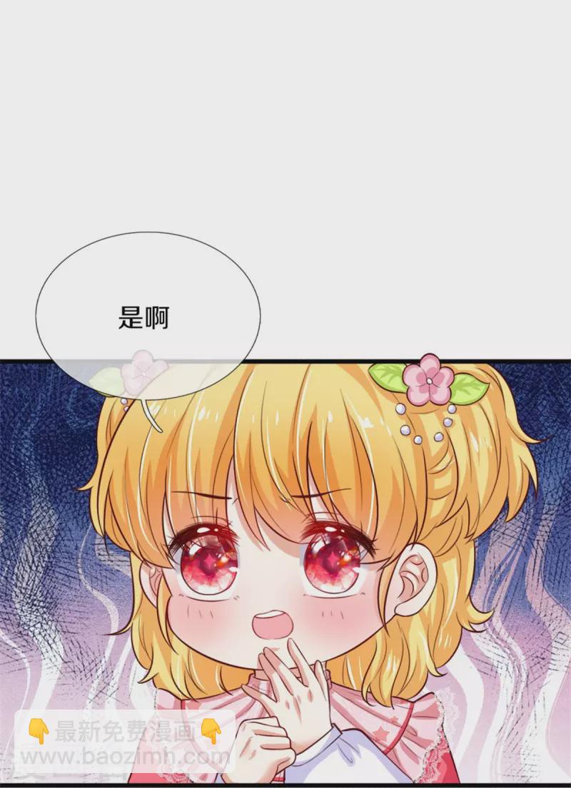 第365话 司宇霸天的野心25