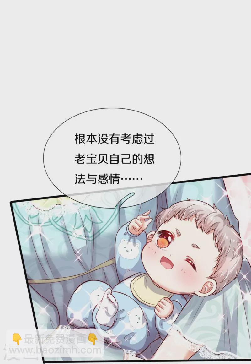 第365话 司宇霸天的野心28