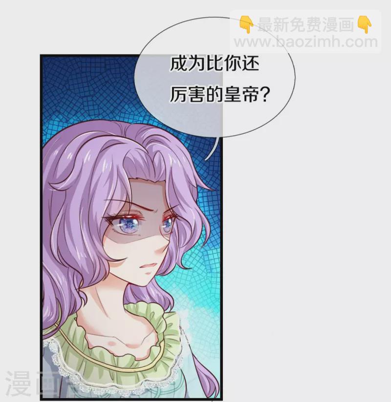 第365话 司宇霸天的野心3