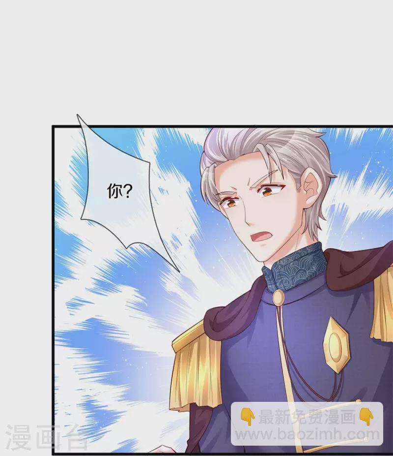 第365话 司宇霸天的野心31
