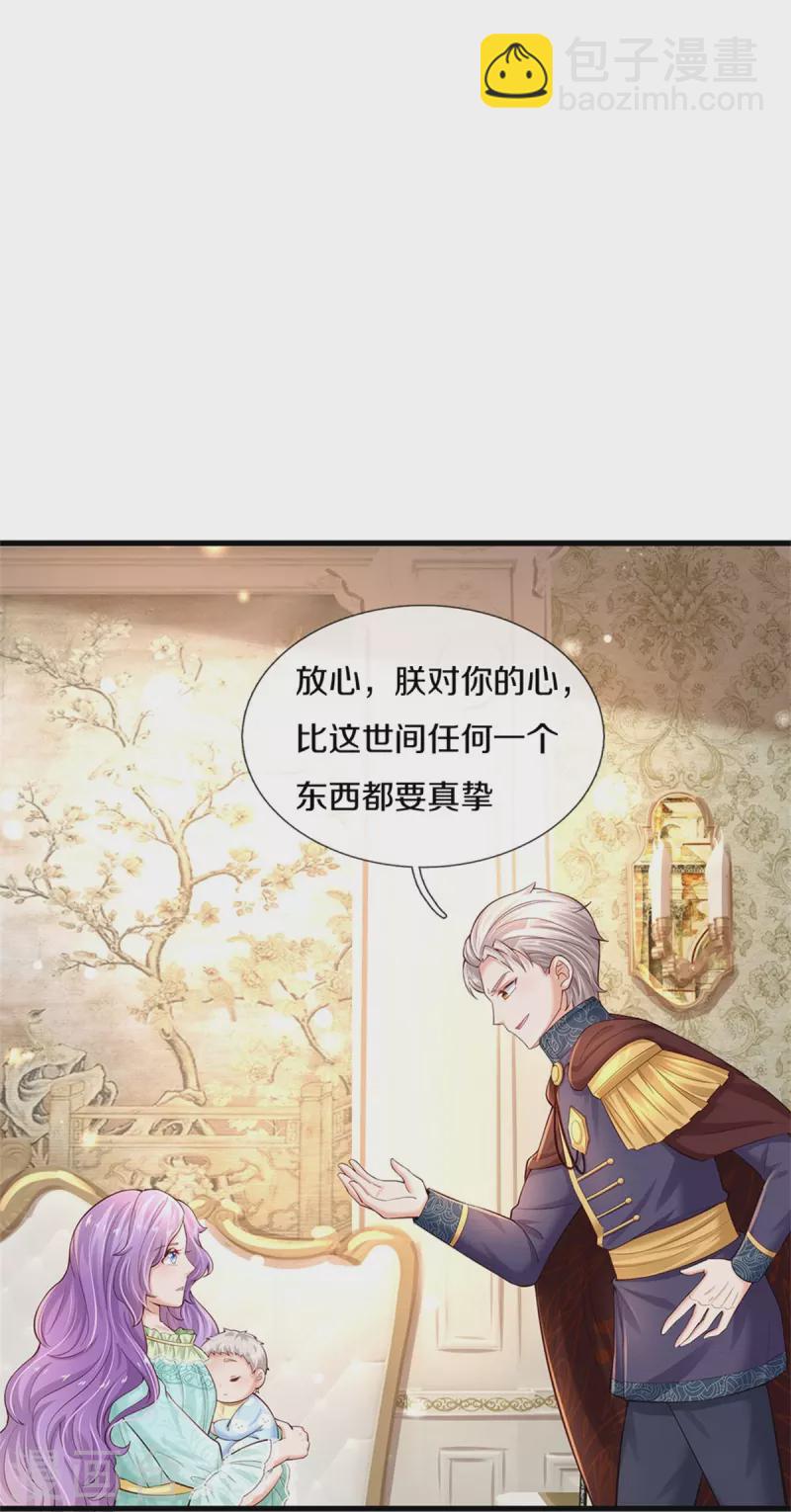 第365话 司宇霸天的野心33