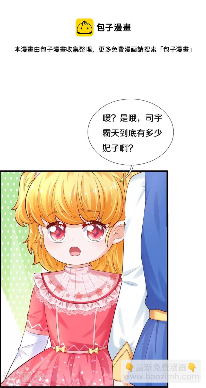 第365话 司宇霸天的野心36