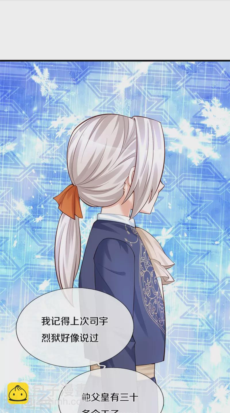 第365话 司宇霸天的野心38