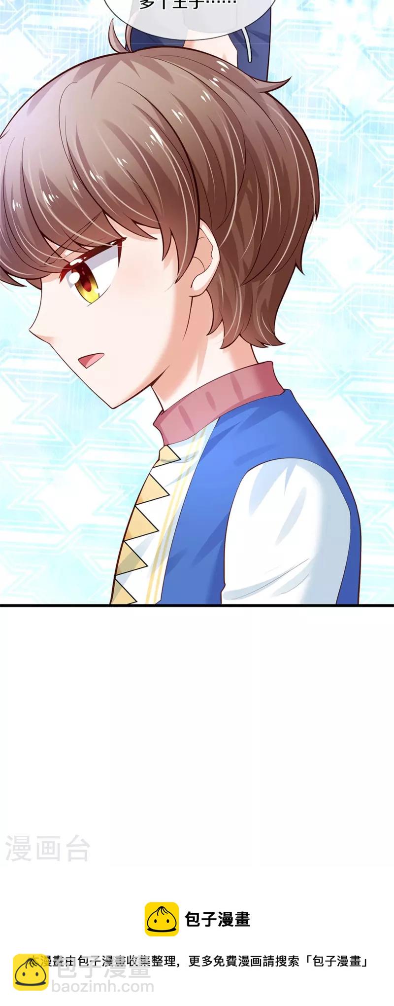 第365话 司宇霸天的野心39
