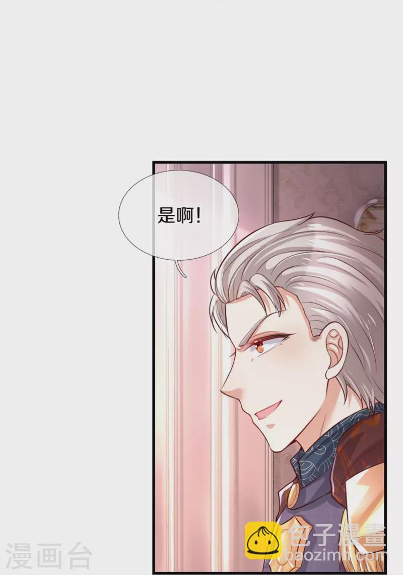 第365话 司宇霸天的野心4