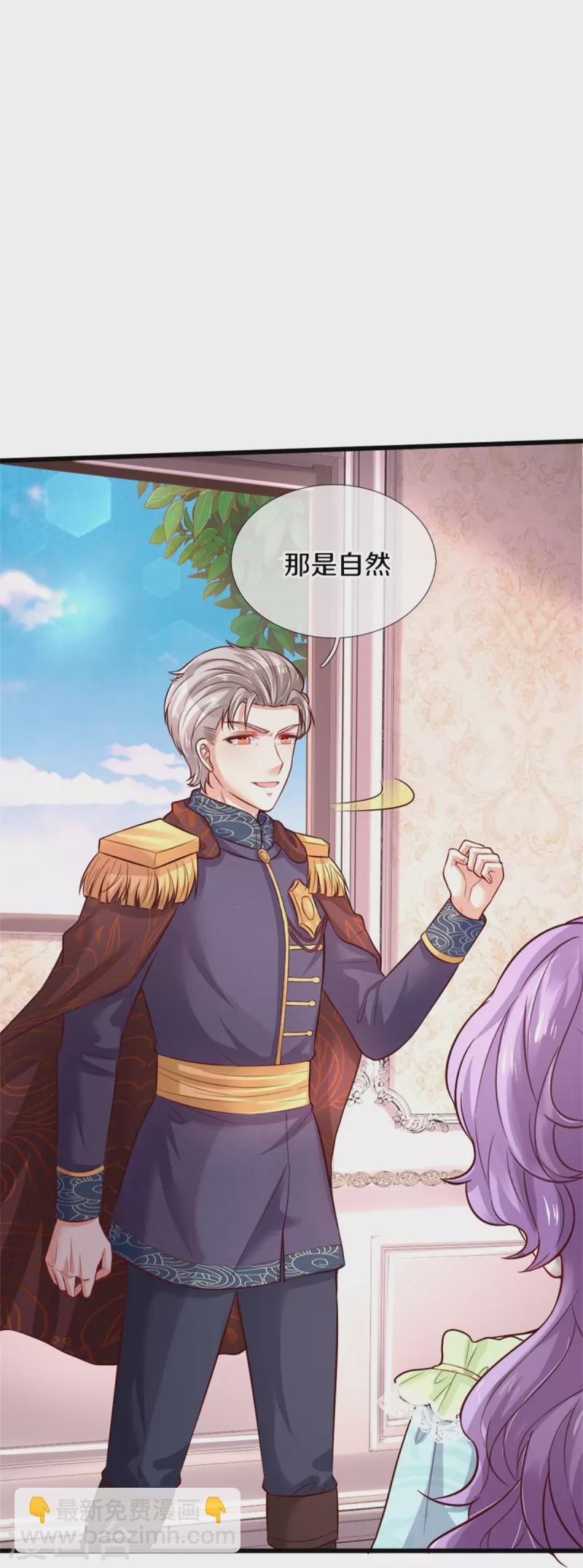 第365话 司宇霸天的野心9
