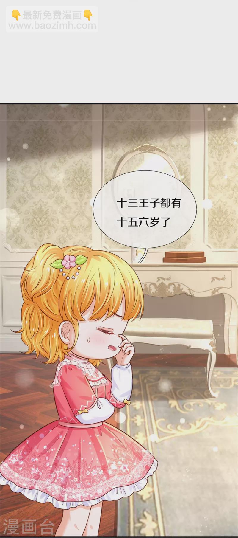 第366话 看他这逆天的颜值！12