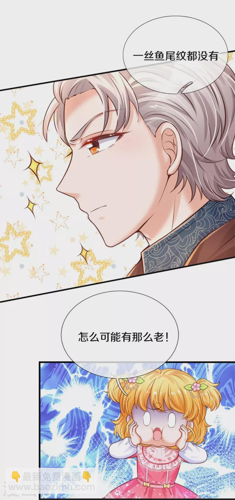 第366话 看他这逆天的颜值！17