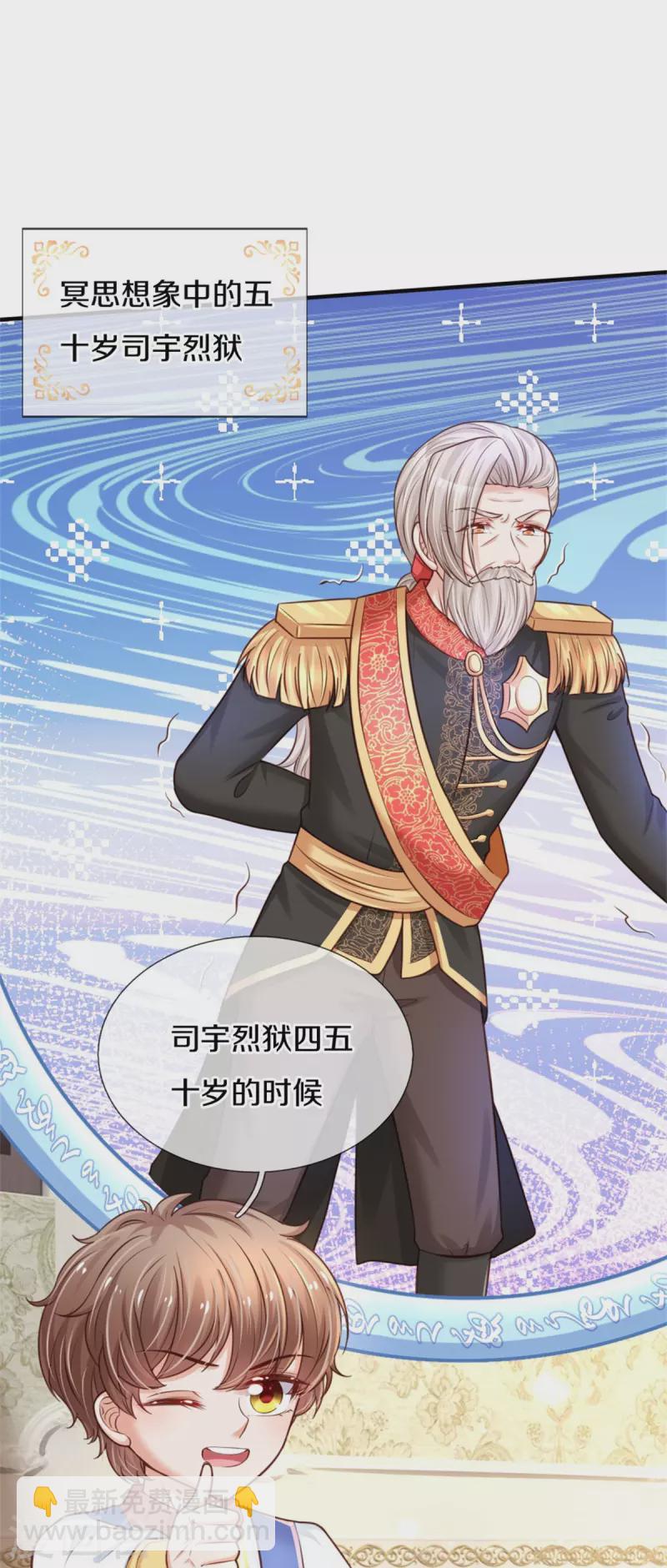 第366话 看他这逆天的颜值！24
