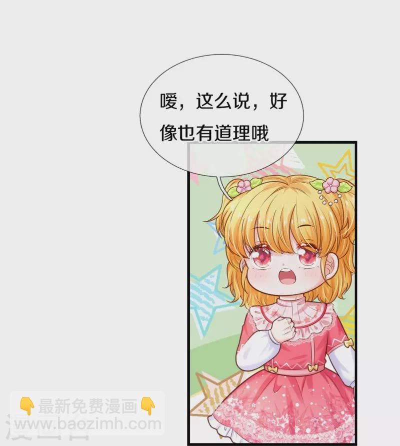 第366话 看他这逆天的颜值！26