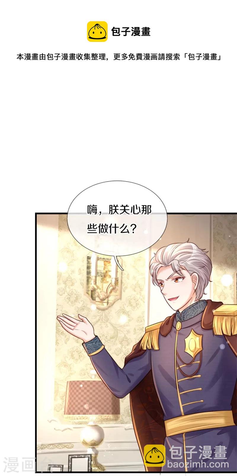 第366话 看他这逆天的颜值！31