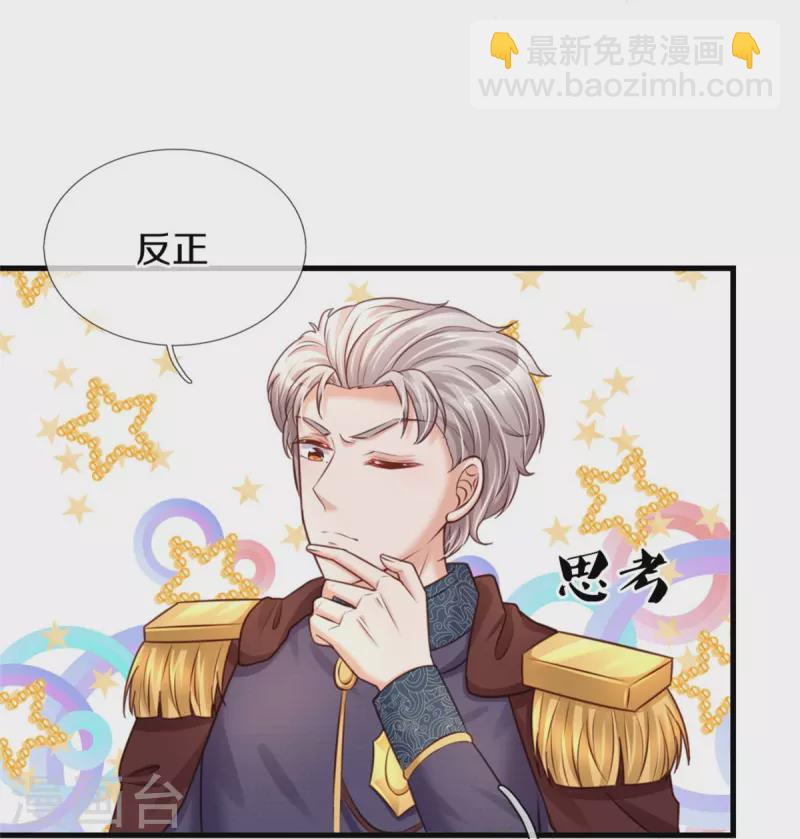 第366话 看他这逆天的颜值！32