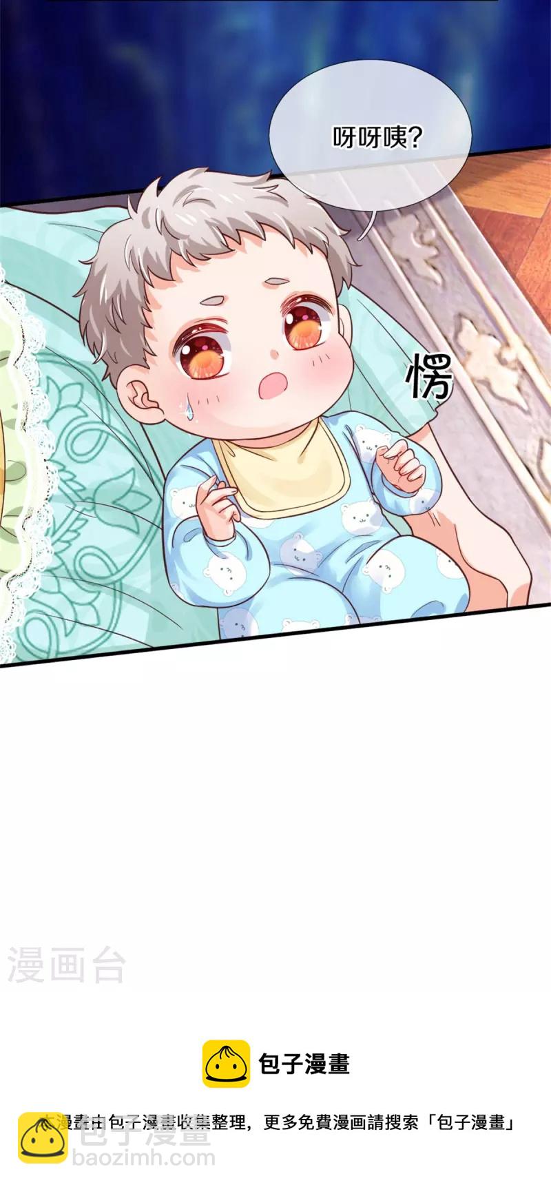 第367话 坏人总是相似的36