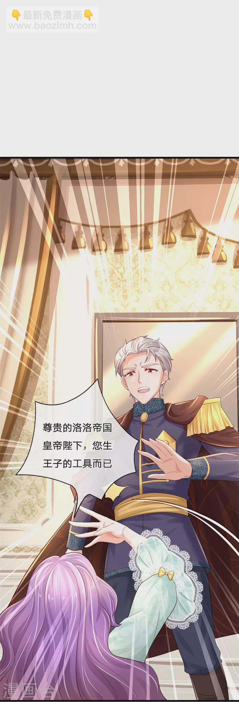 第367话 坏人总是相似的8