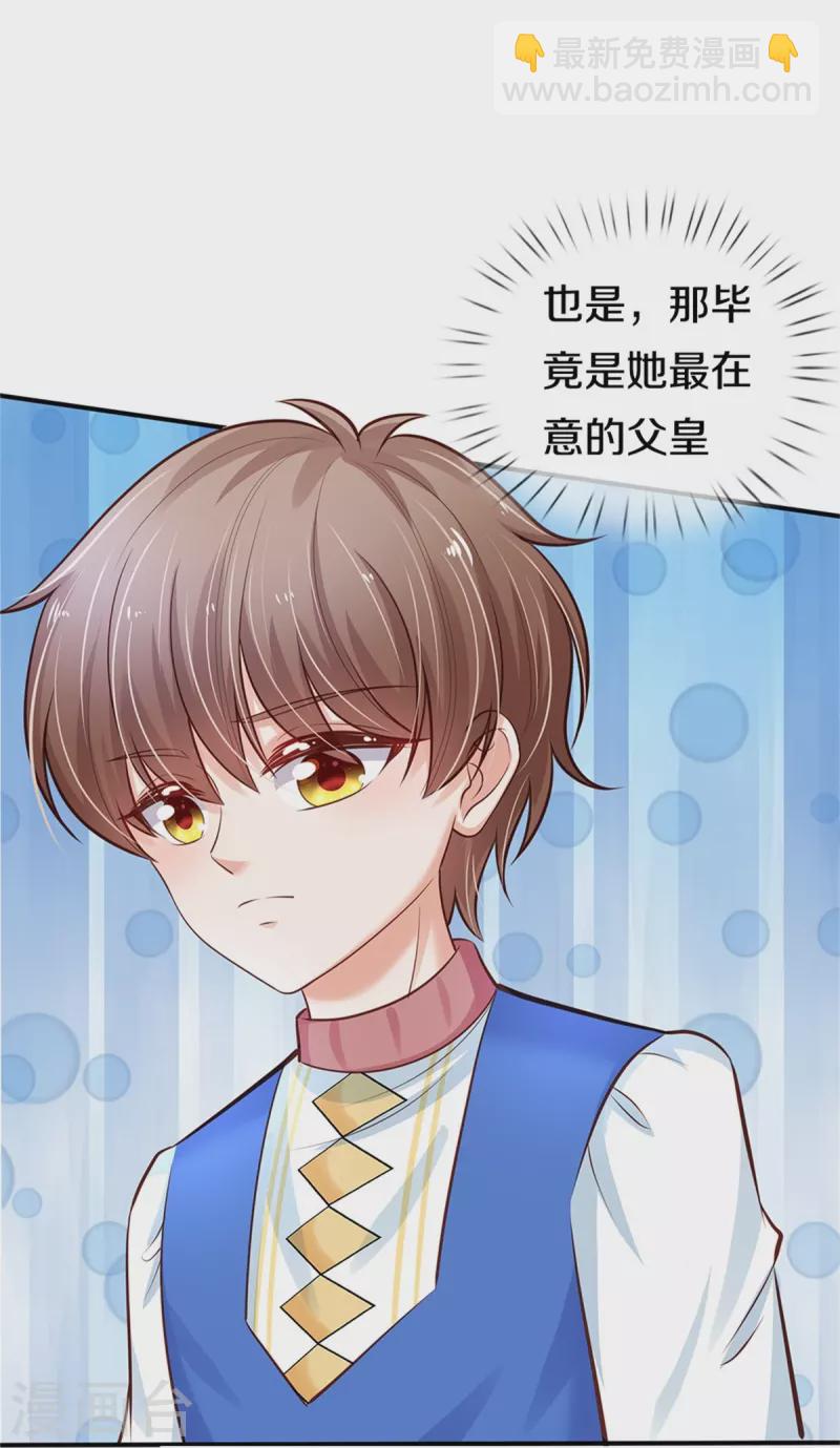第369话 不过我喜欢13