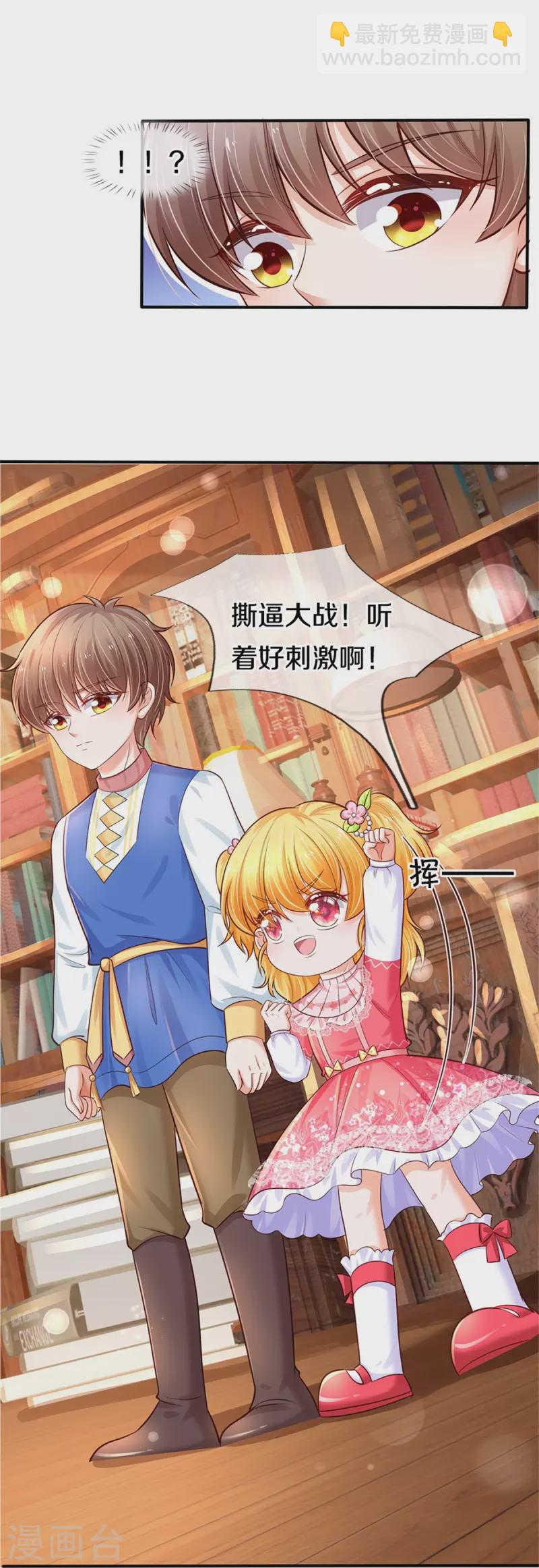 第369话 不过我喜欢14