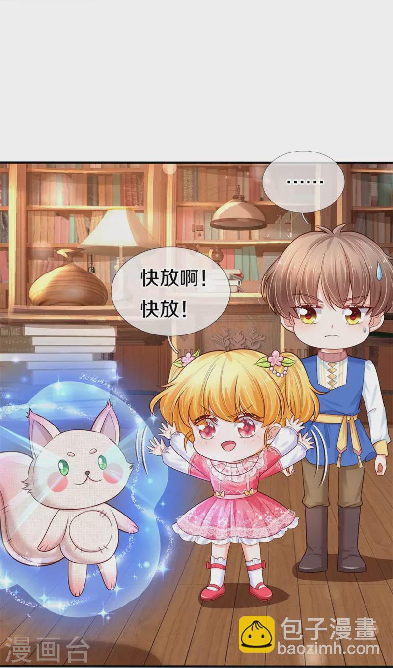 第369话 不过我喜欢15