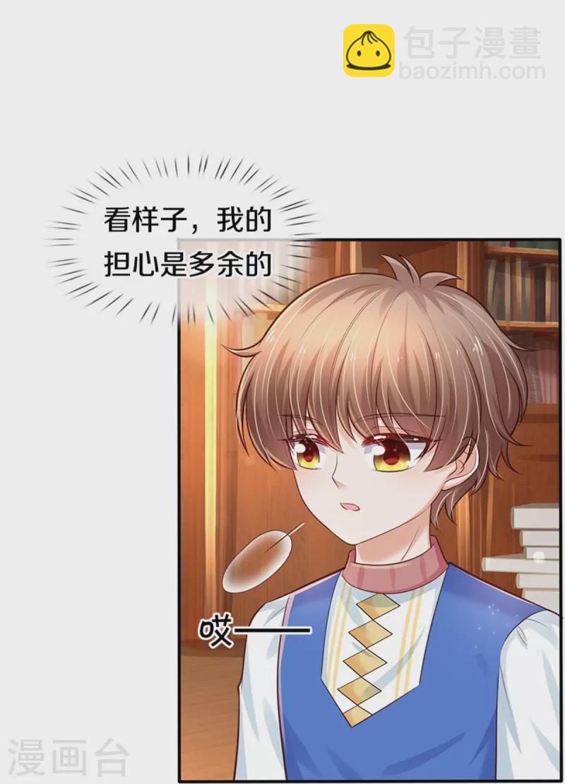 第369话 不过我喜欢16