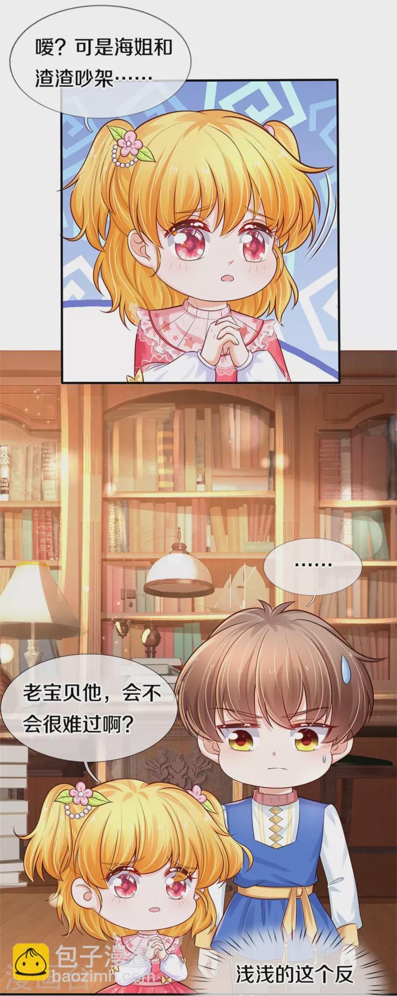 第369话 不过我喜欢19