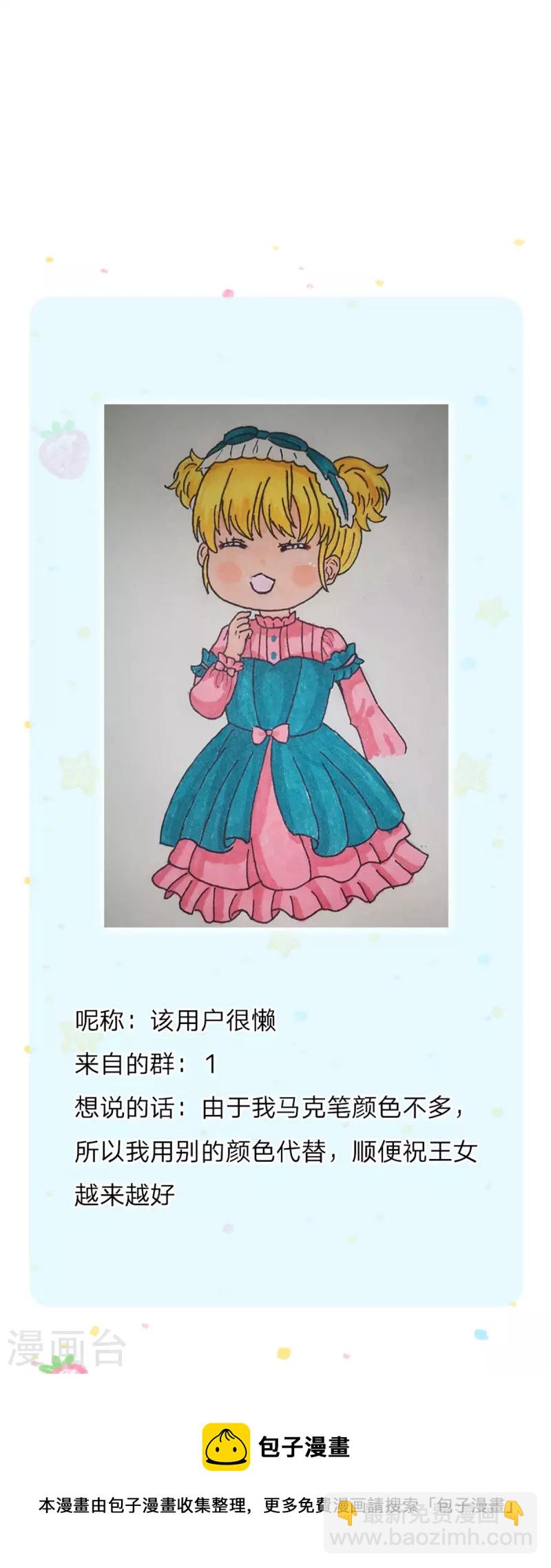 第369话 不过我喜欢32