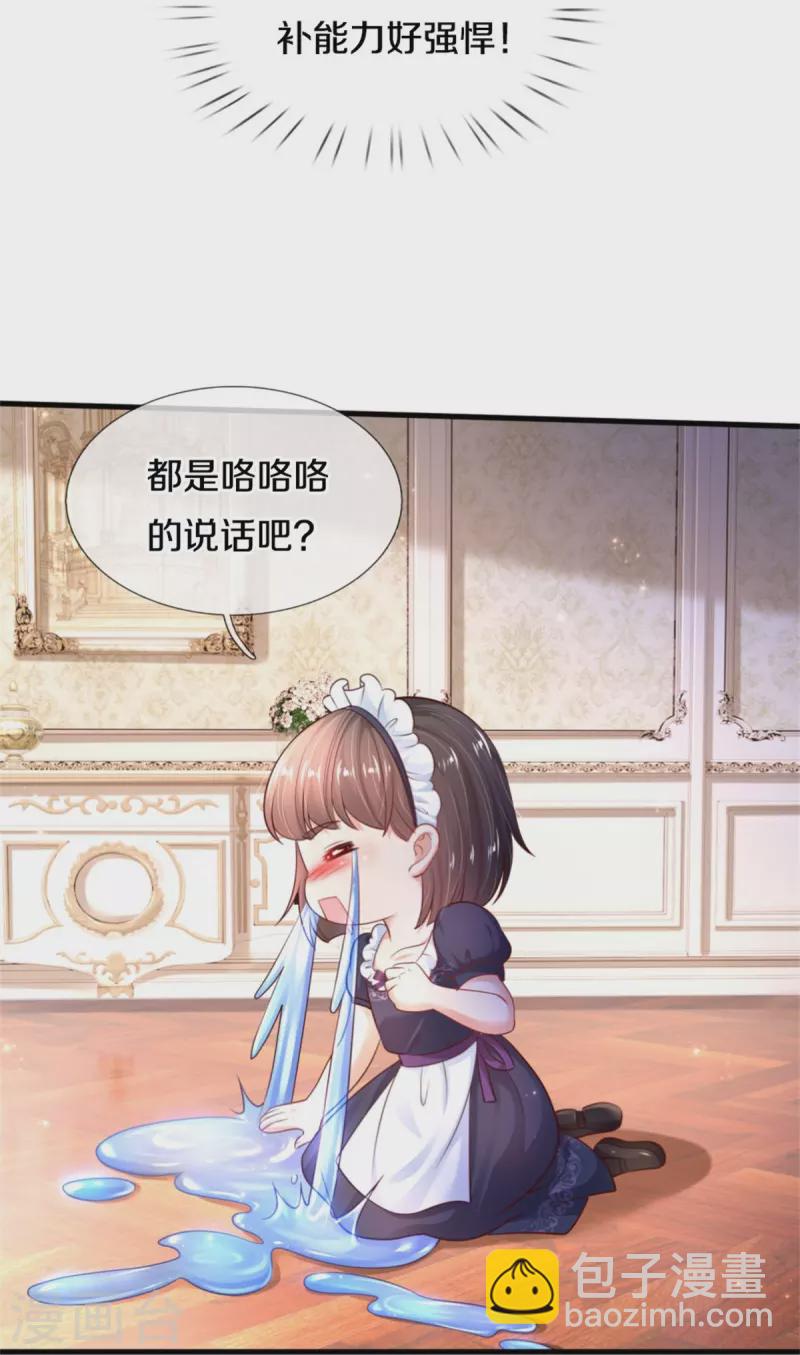 第370话 笑声很棒棒18