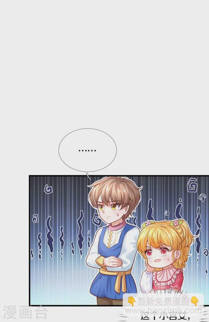 第370话 笑声很棒棒28