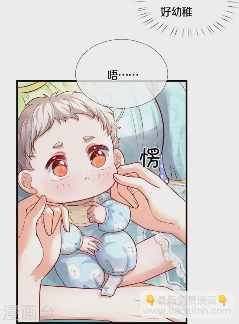 第370话 笑声很棒棒29