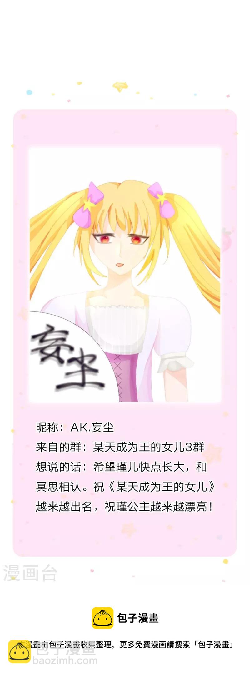 第370话 笑声很棒棒30