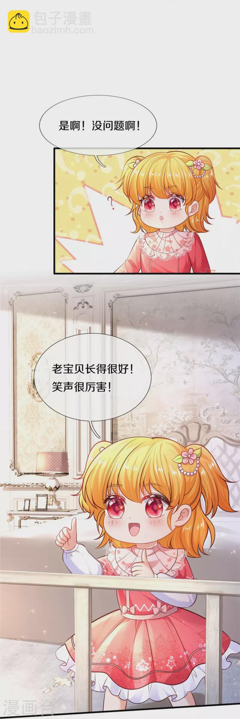 第370话 笑声很棒棒5