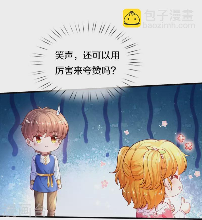 第370话 笑声很棒棒6