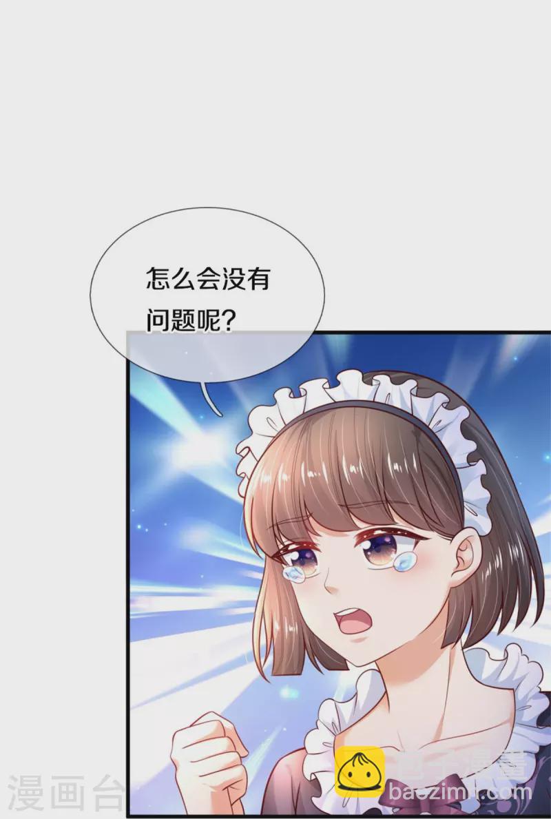 第370话 笑声很棒棒7