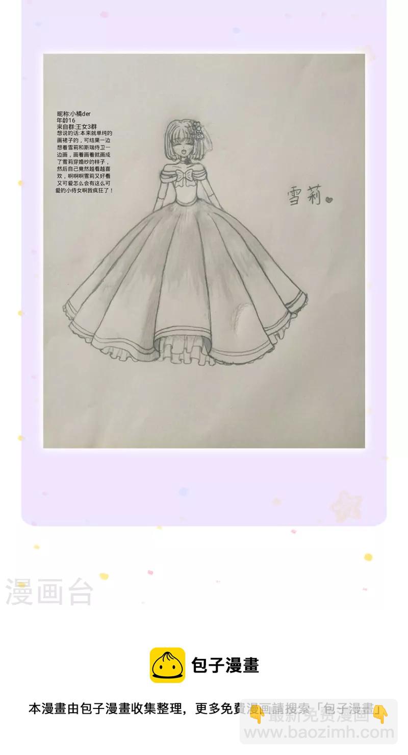 第371话 烈王子的力量44