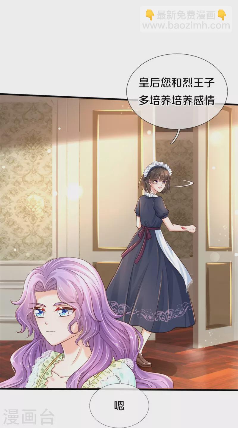第372话 海伦姐姐很不错18