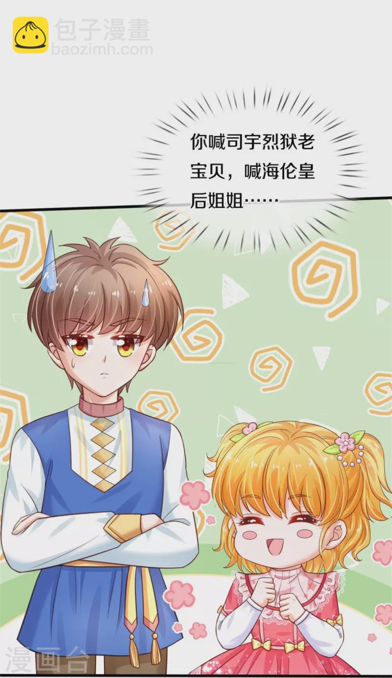 第372话 海伦姐姐很不错23