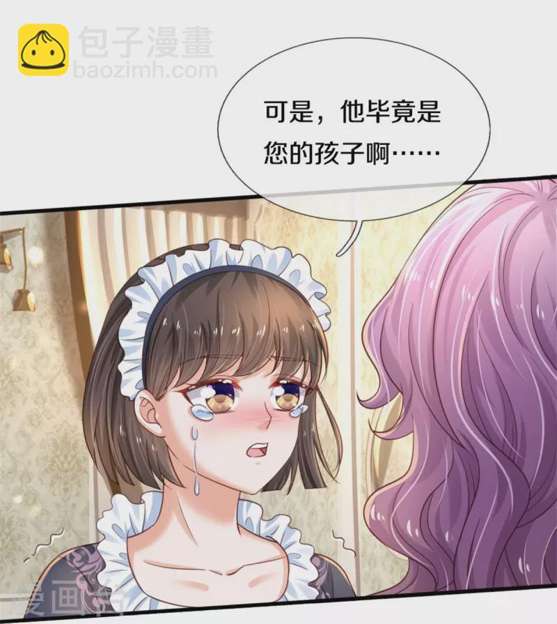 第372话 海伦姐姐很不错5