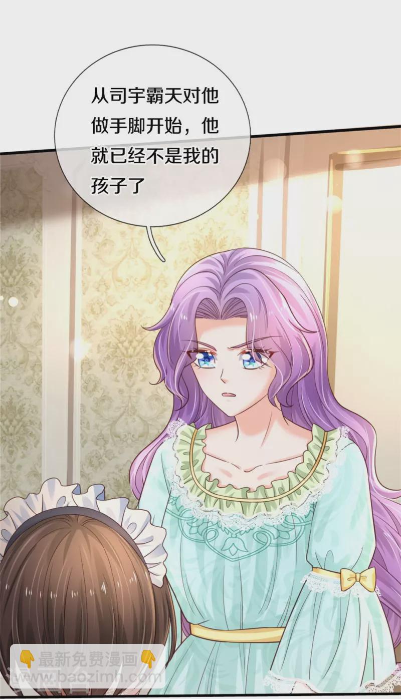 第372话 海伦姐姐很不错6