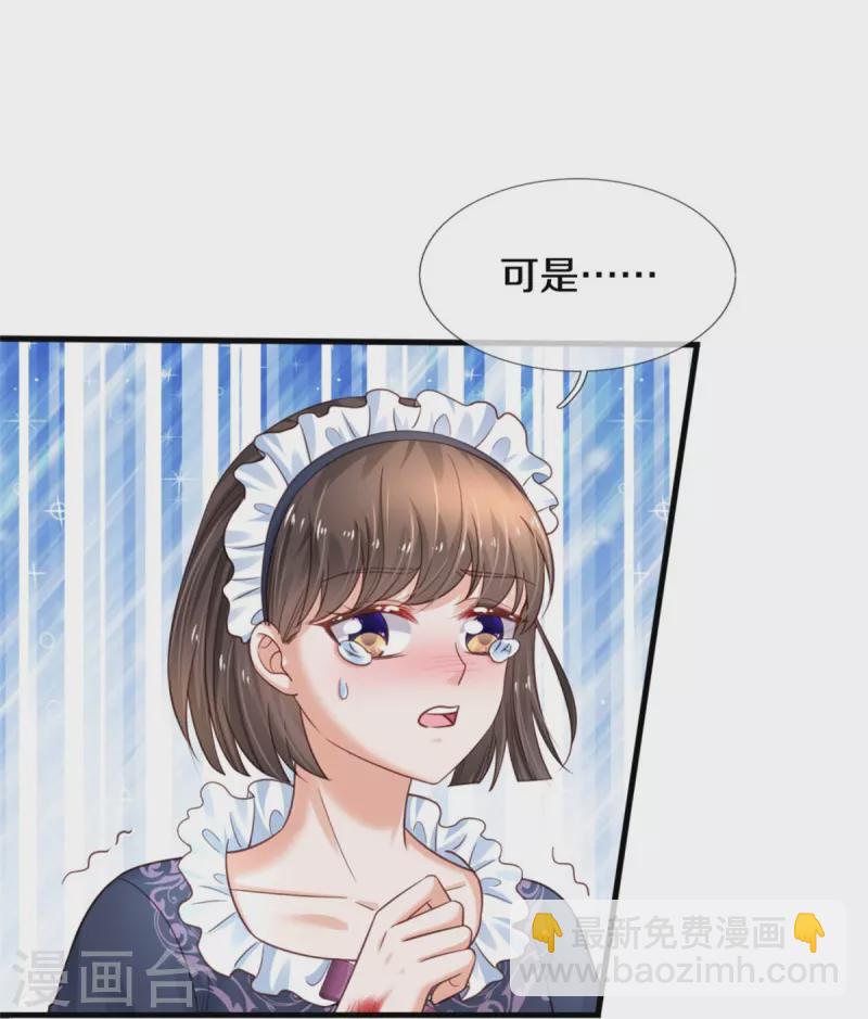 第372话 海伦姐姐很不错7