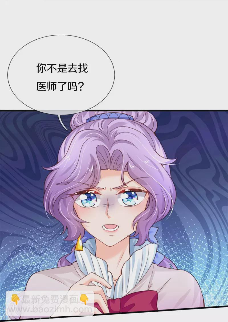 第373话 抱歉14