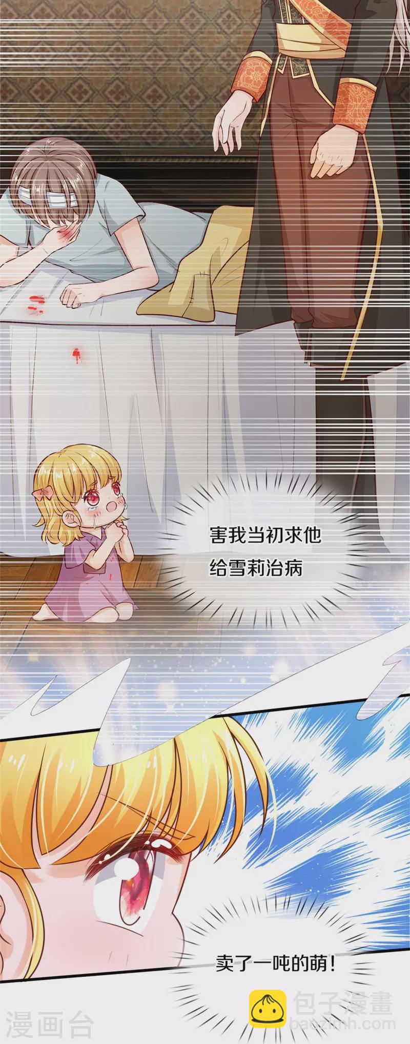 第373话 抱歉24