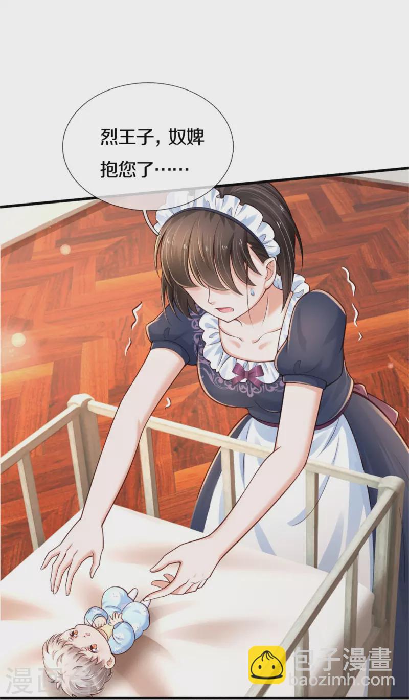 第374话 去惹他生气14